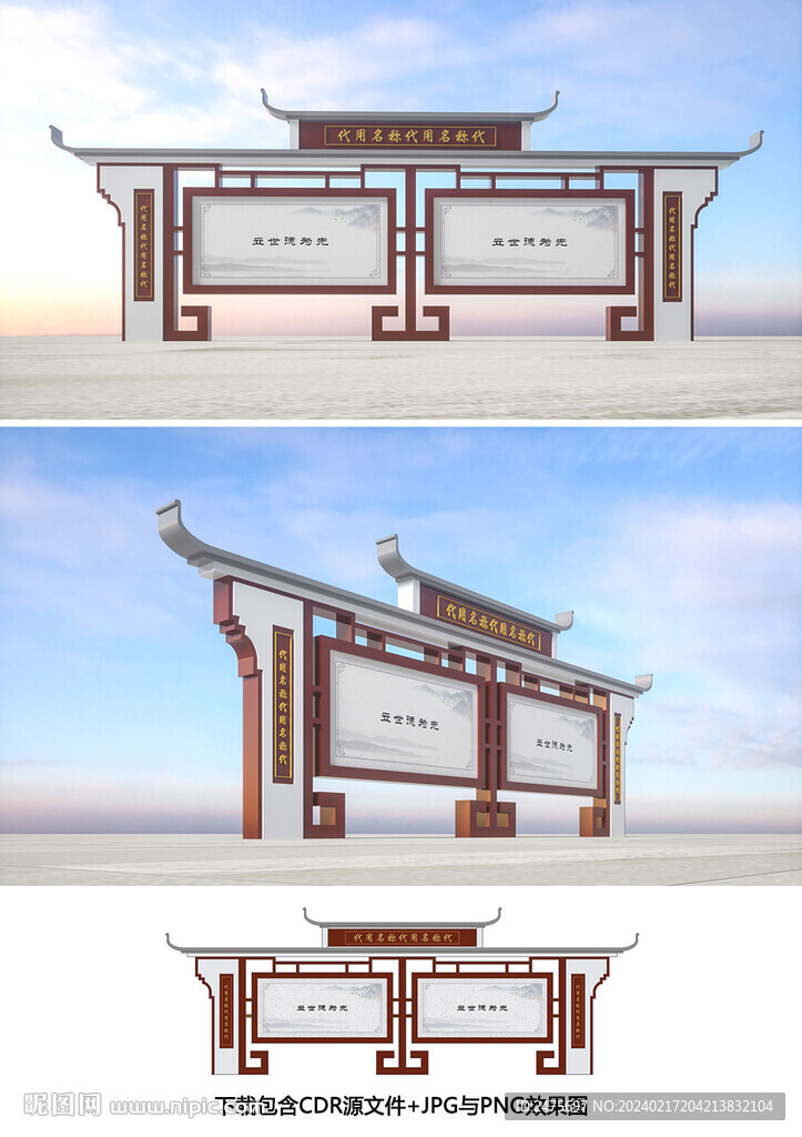 复古宣传栏