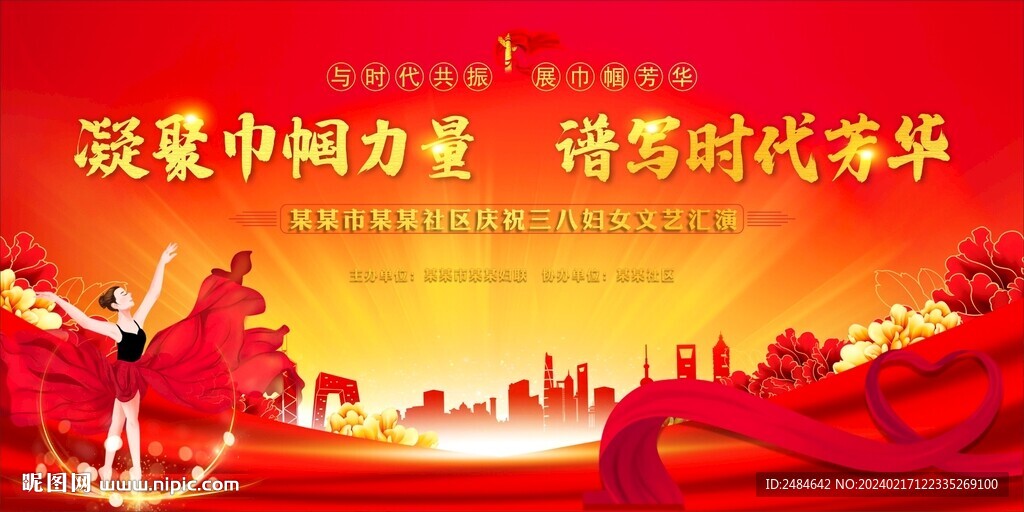 三八妇女节背景 