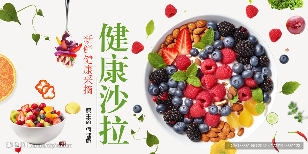 沙拉