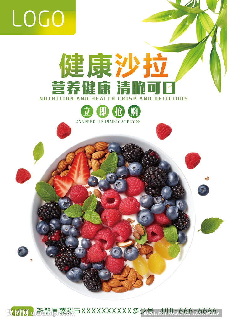 沙拉