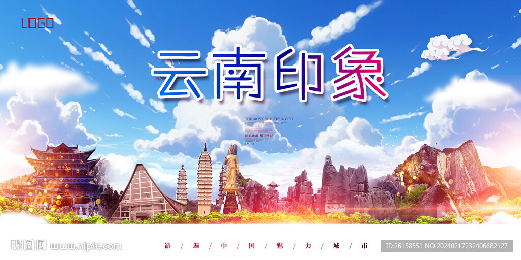 云南旅游