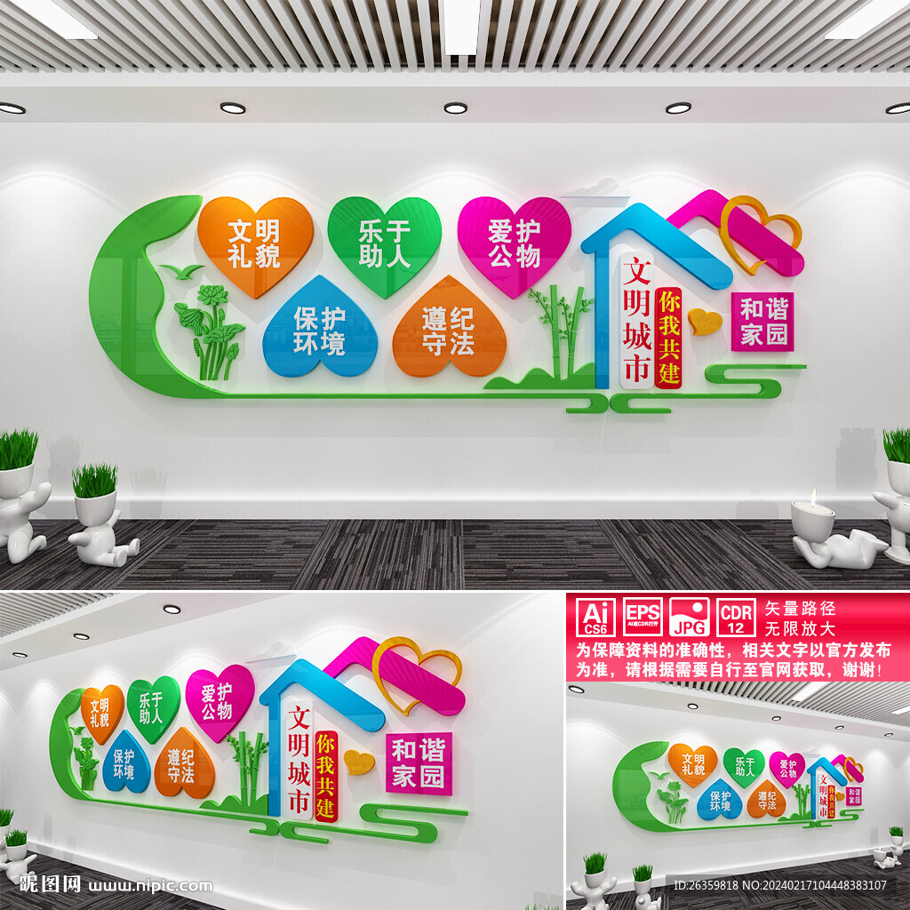 文明城市