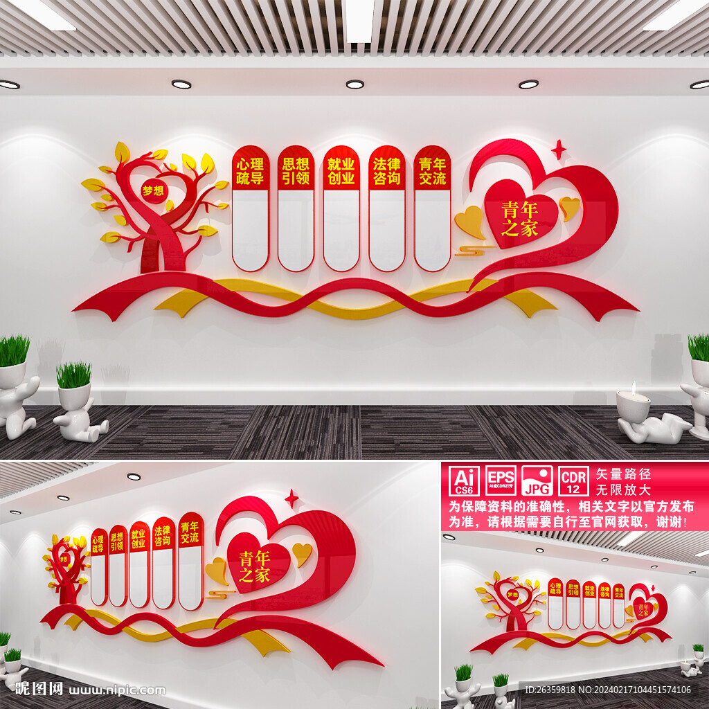 廉洁行医文化墙