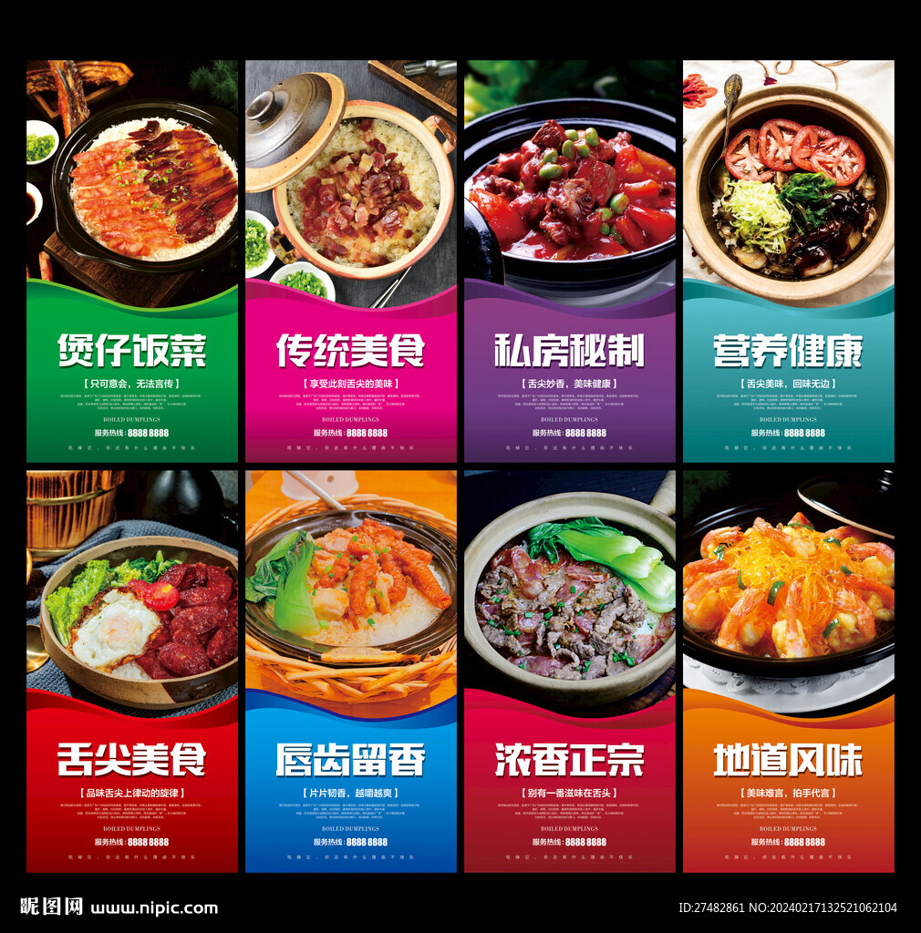 煲仔饭