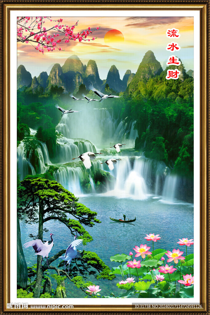 山水画瀑布迎客松