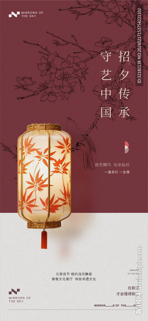 元宵节