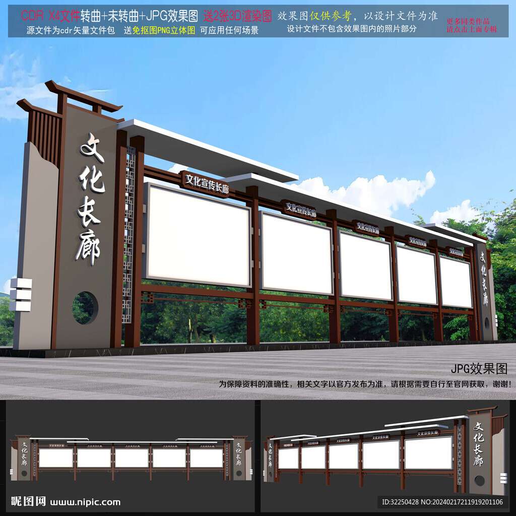 文化长廊