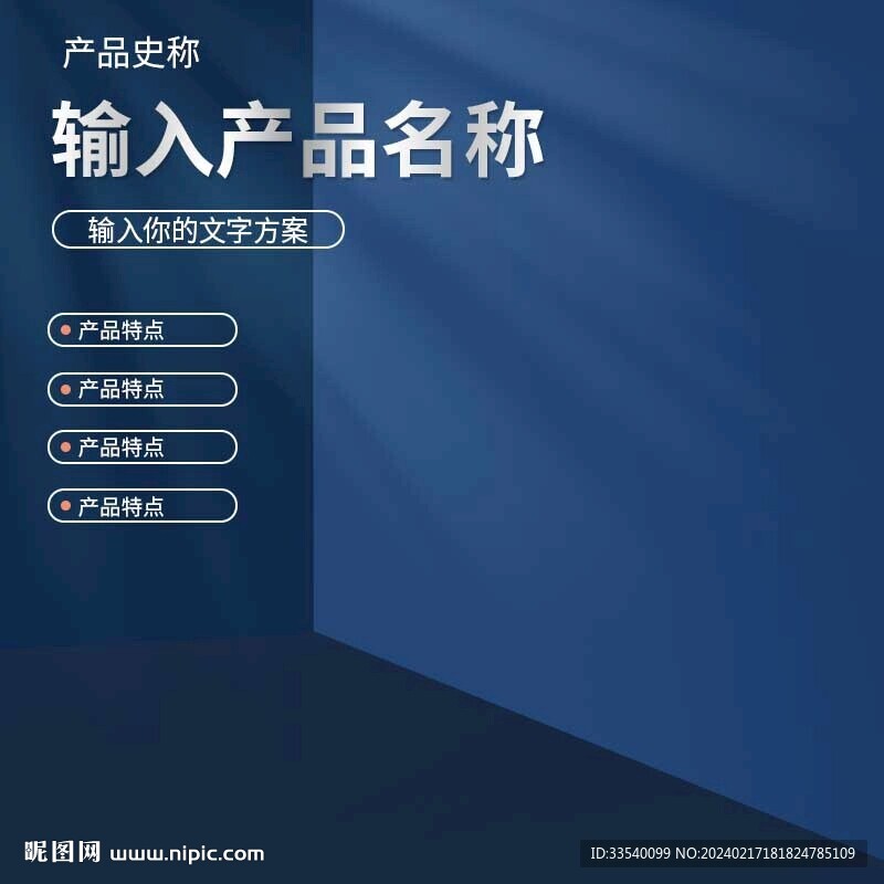 淘宝主图背景