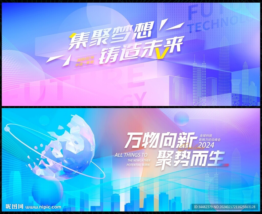 年会