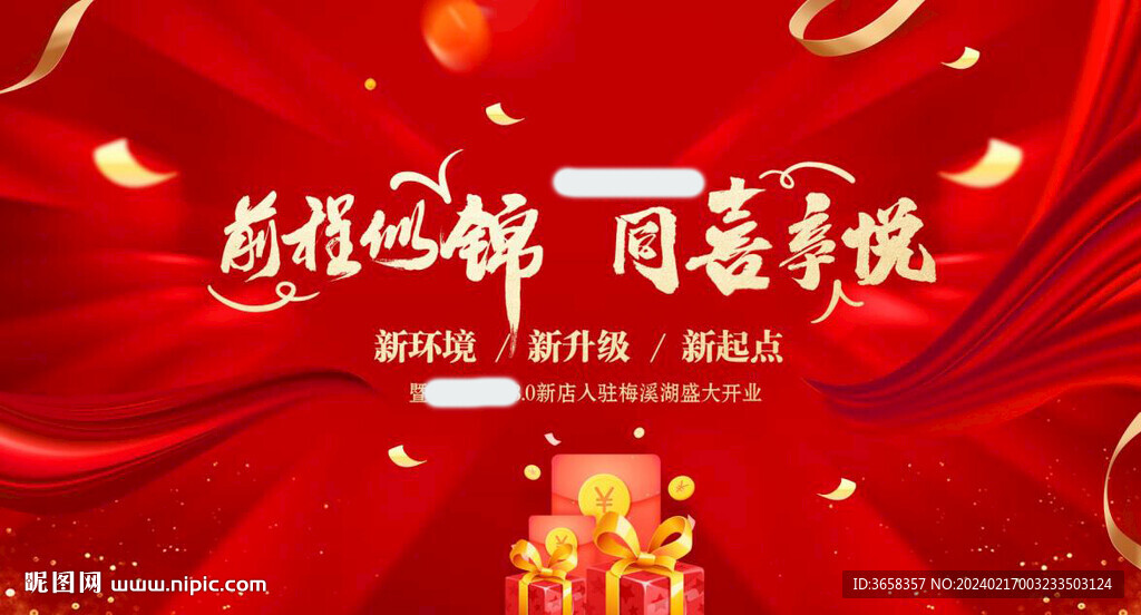 活动背景
