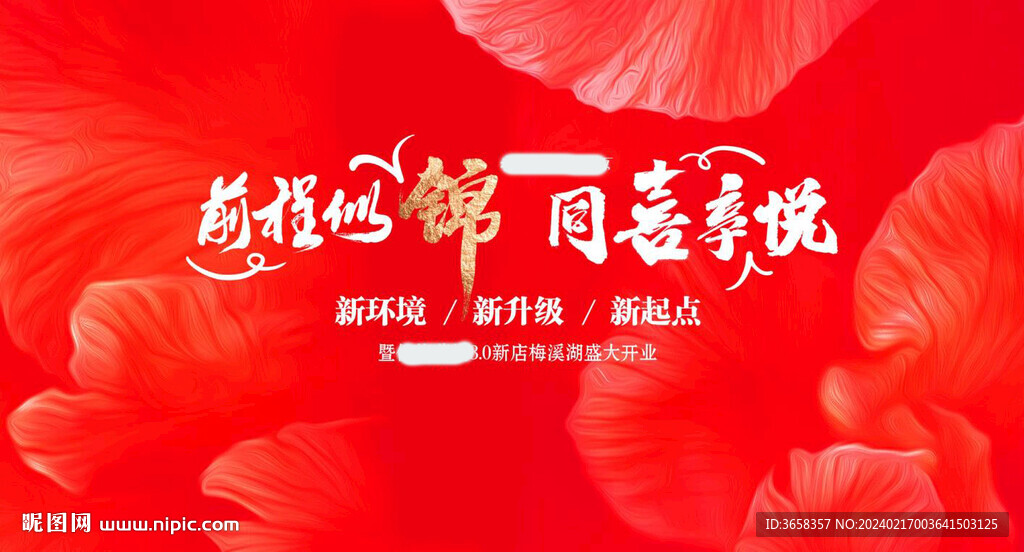活动背景