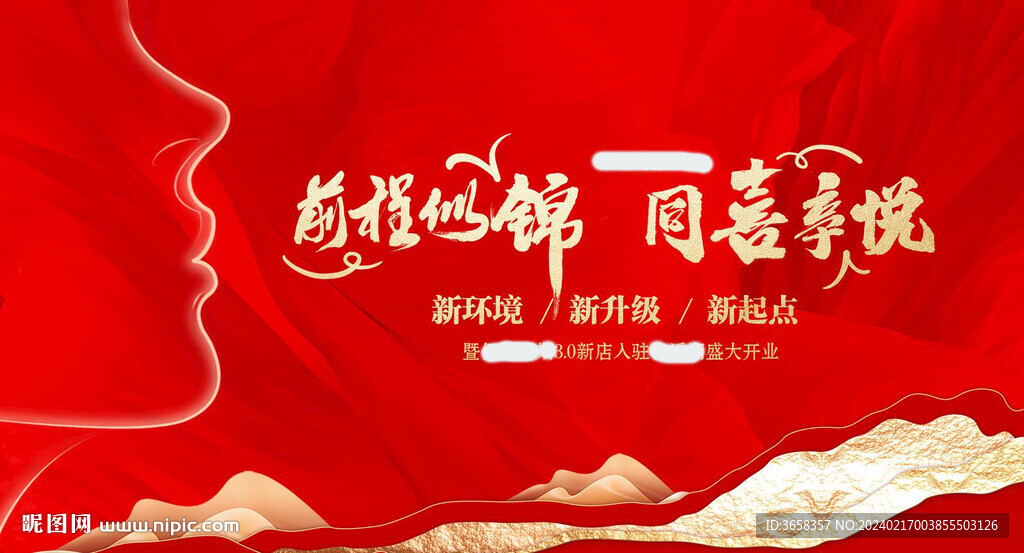 活动背景