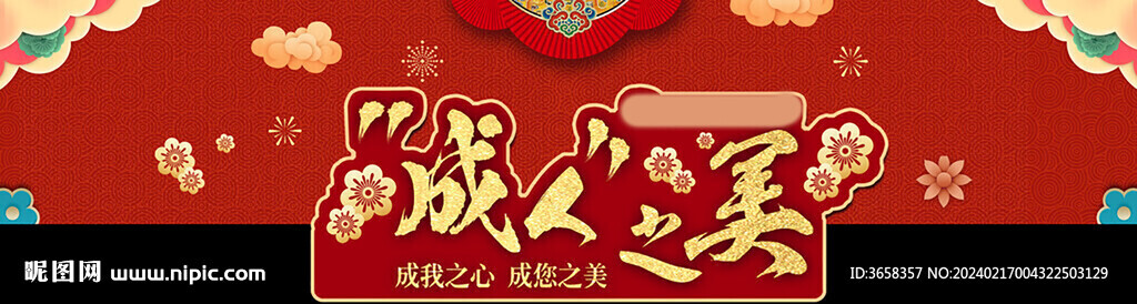 美容广告宣传活动物料