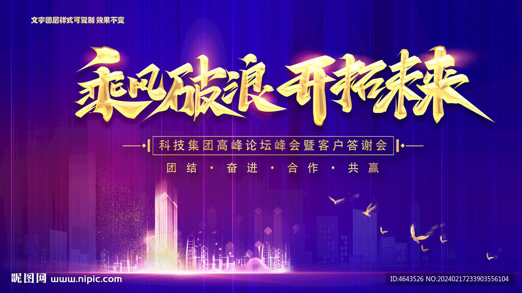 蓝色科技背景