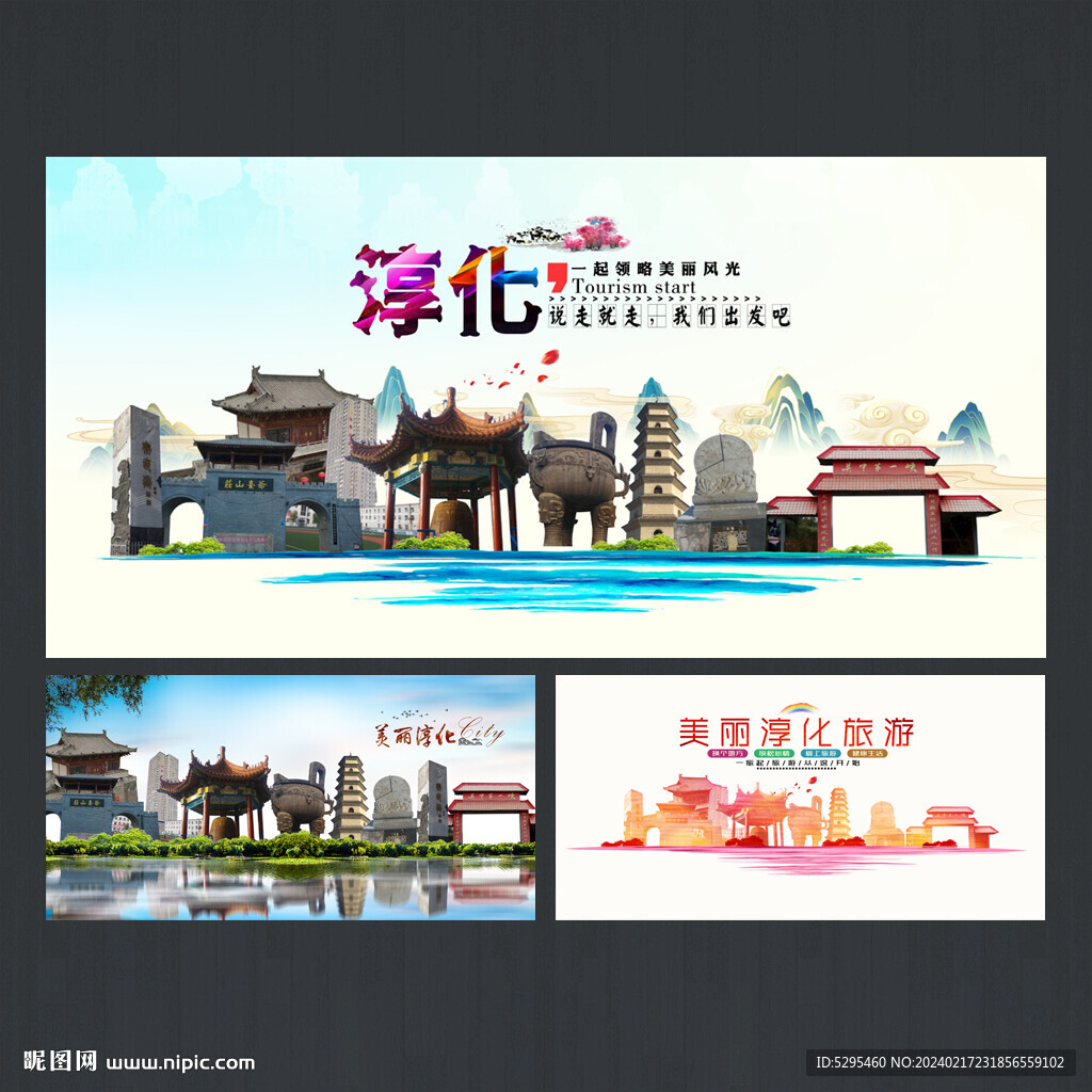淳化