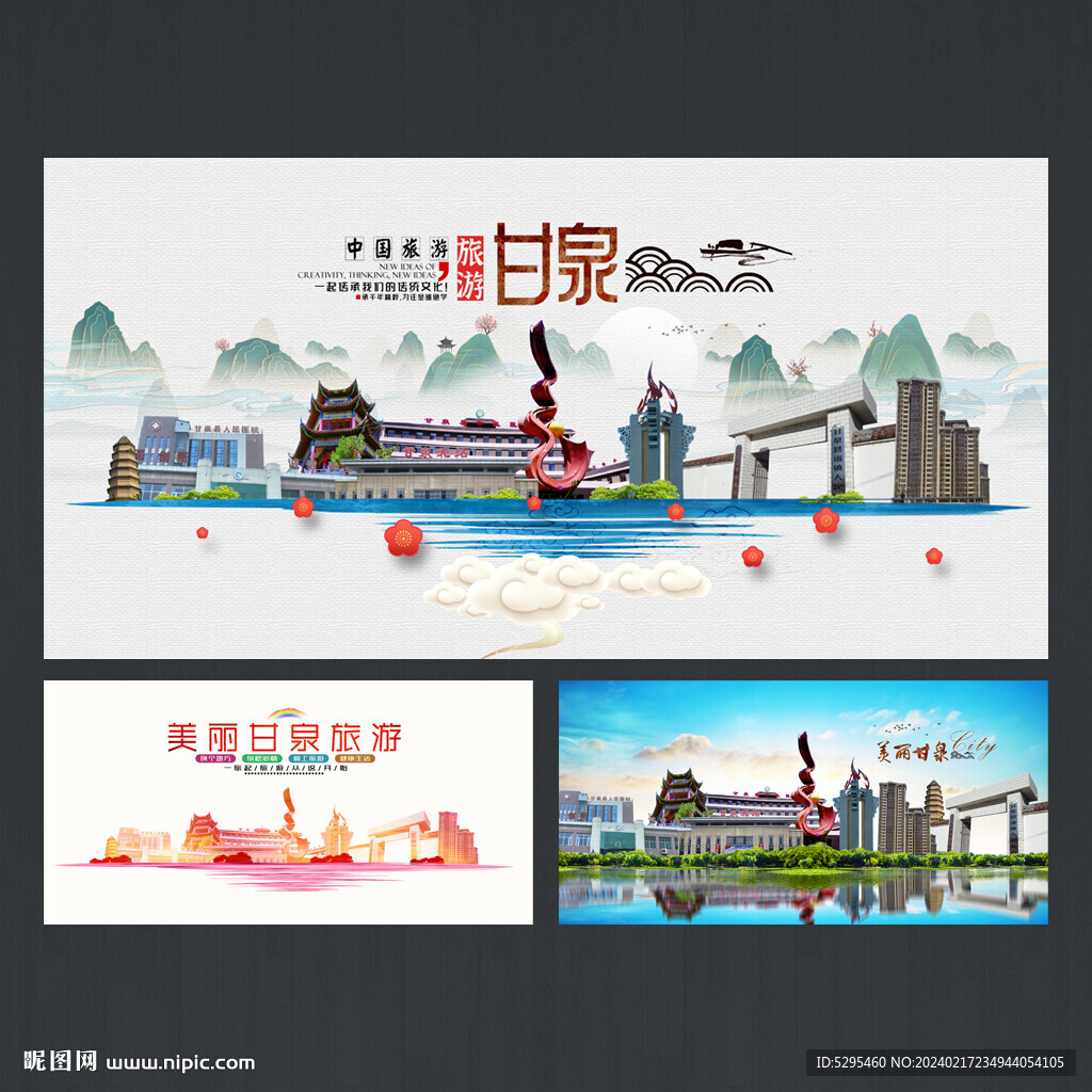 甘泉