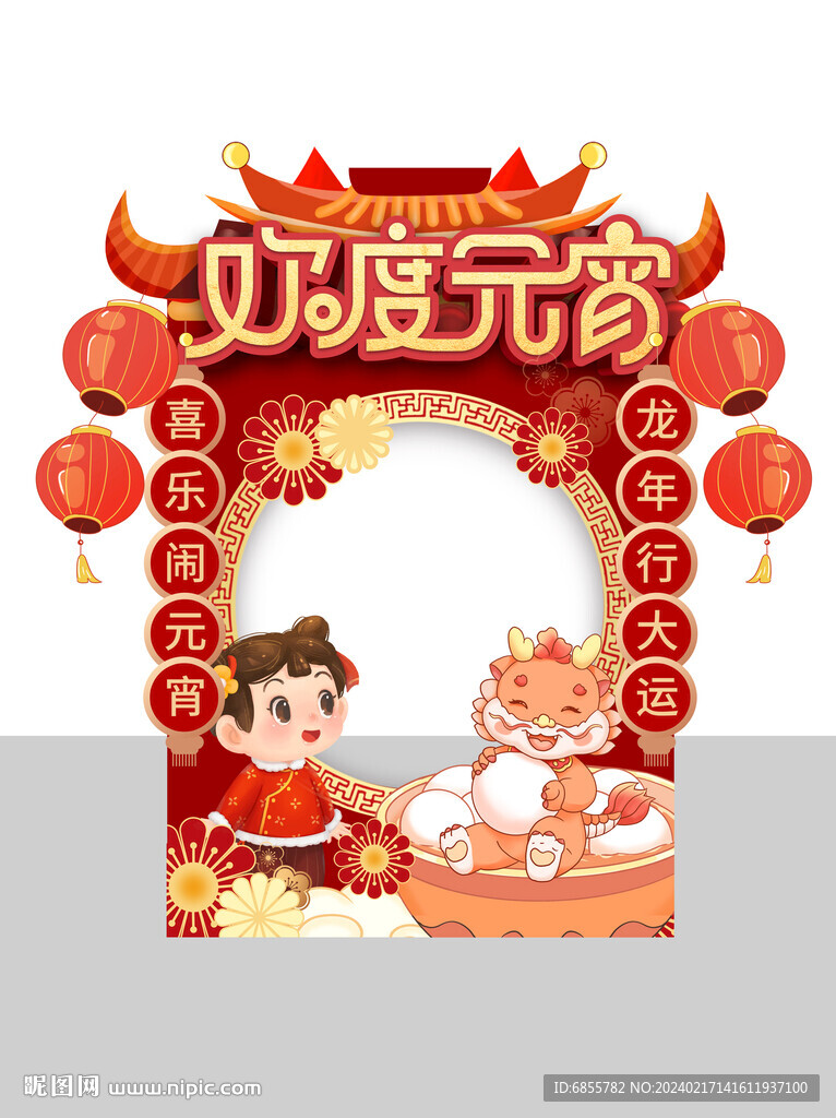 龙年元宵美陈