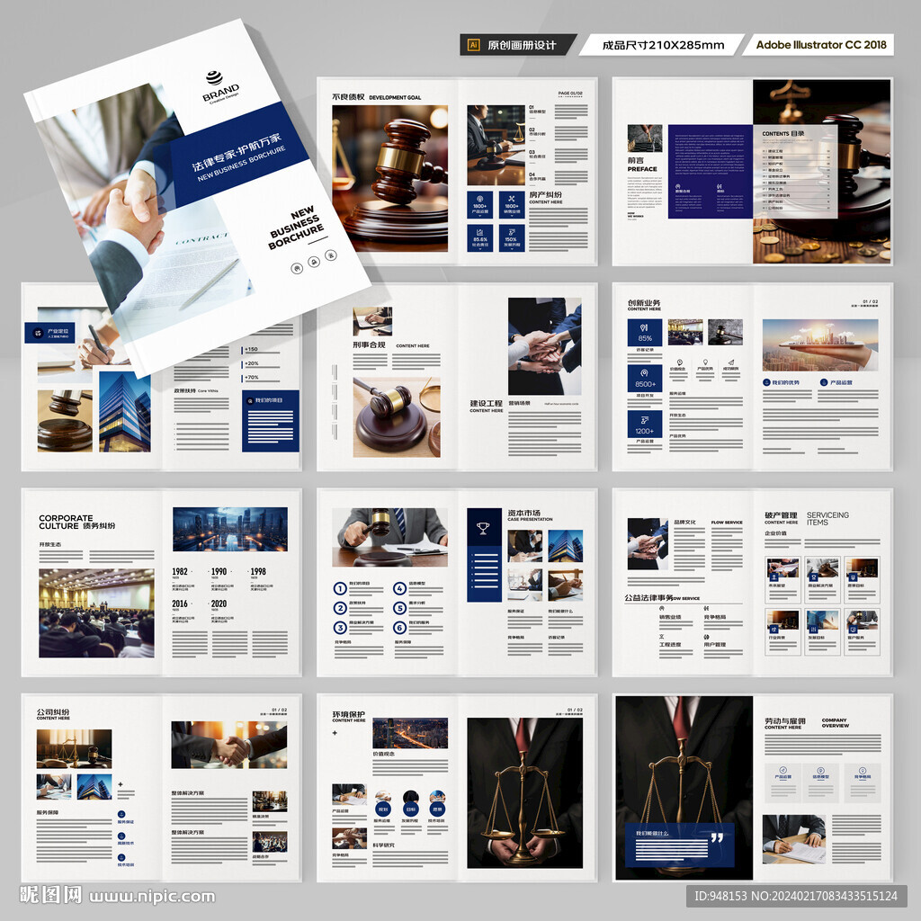 简约律师事务所画册