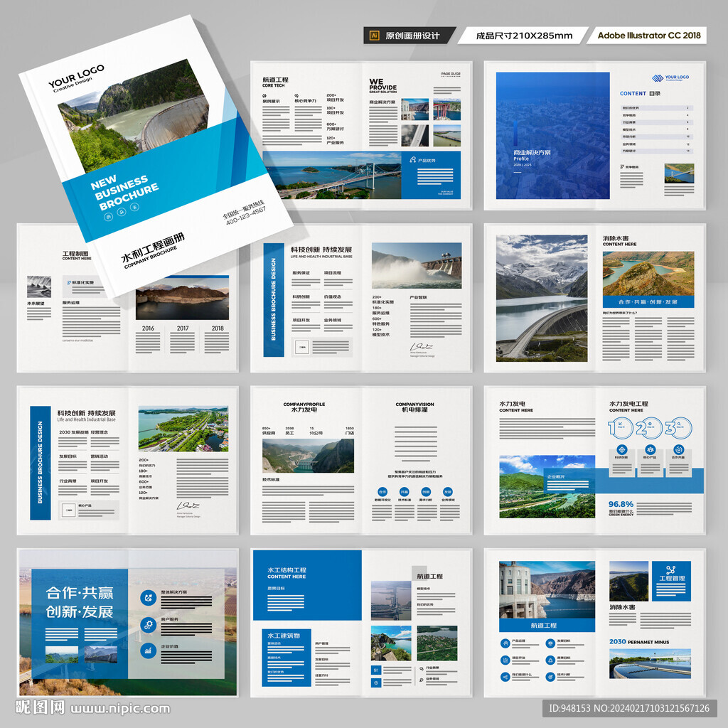 水电站画册