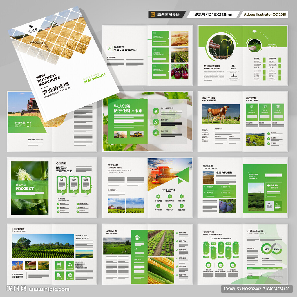 农业合作社画册