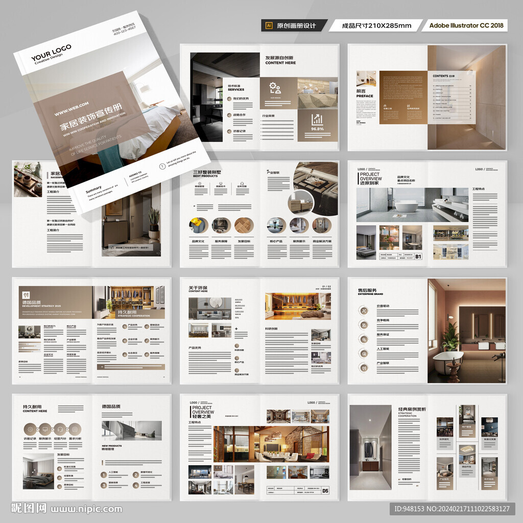 室内装饰画册