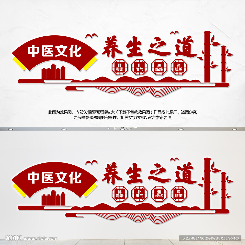 养生之道
