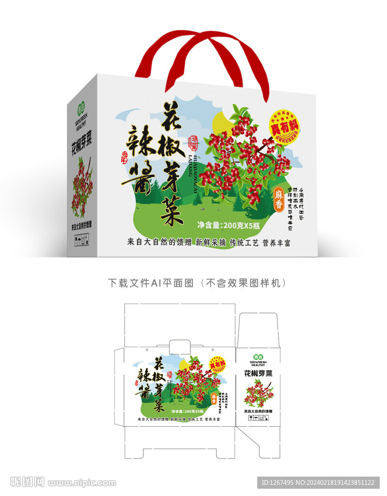 花椒芽菜包装