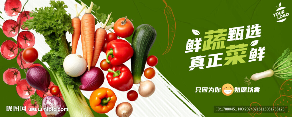 蔬菜店海报