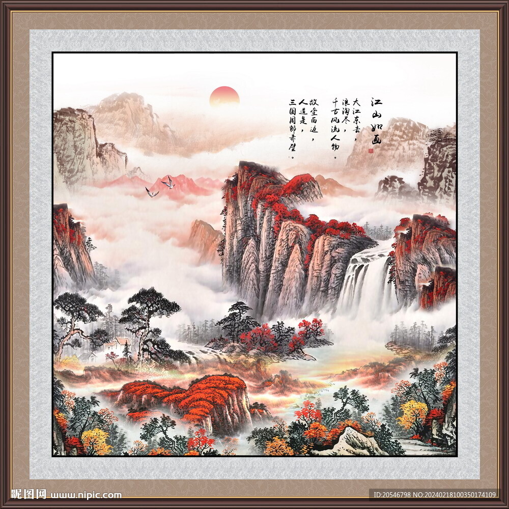 山水画