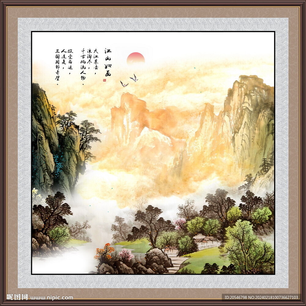 日出泰山