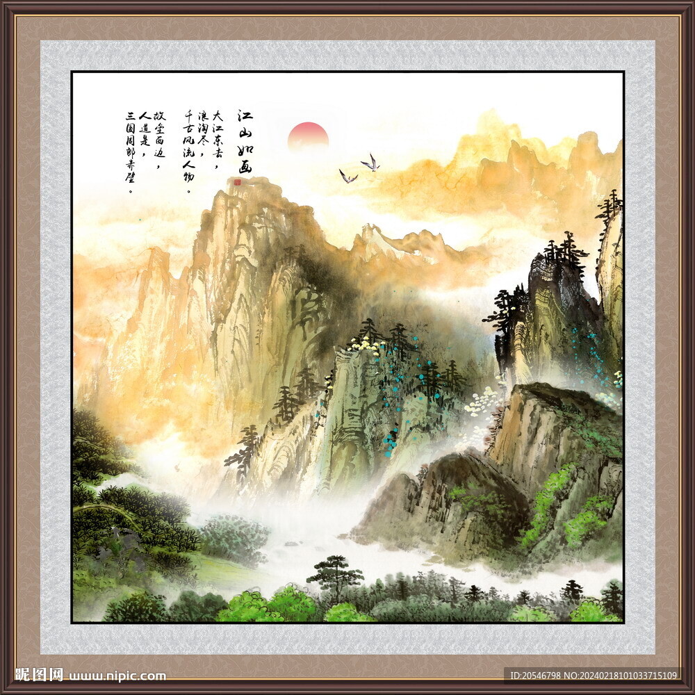 五岳独尊 泰山日出山水画