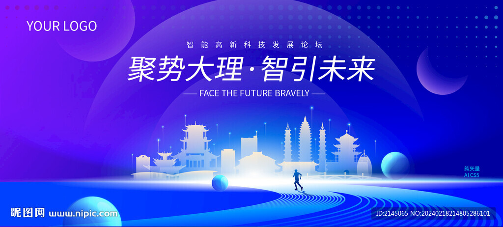 大理剪影