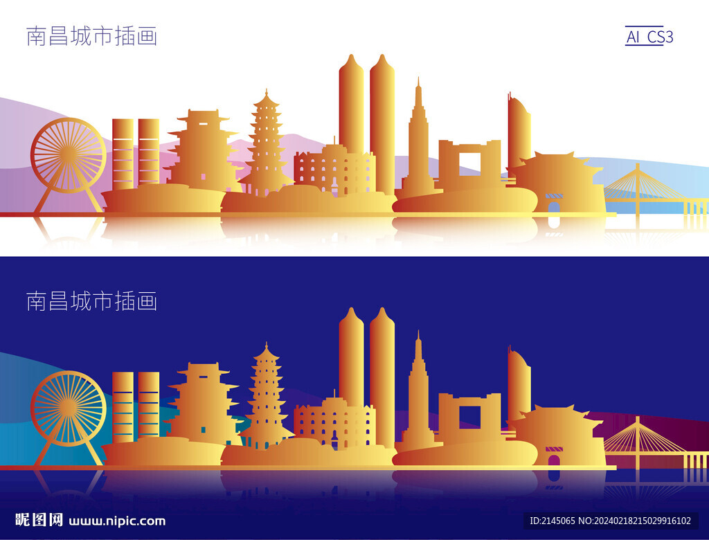 南昌城市插画