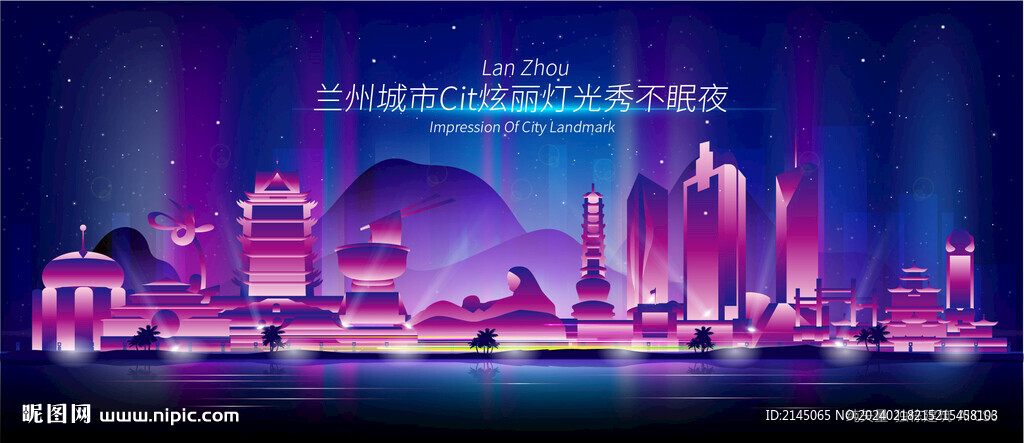 兰州夜景