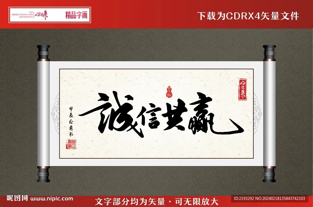 书法字画