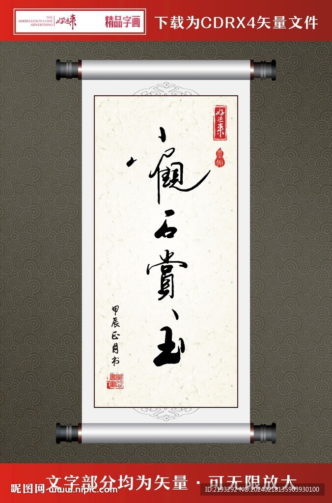 书法字画