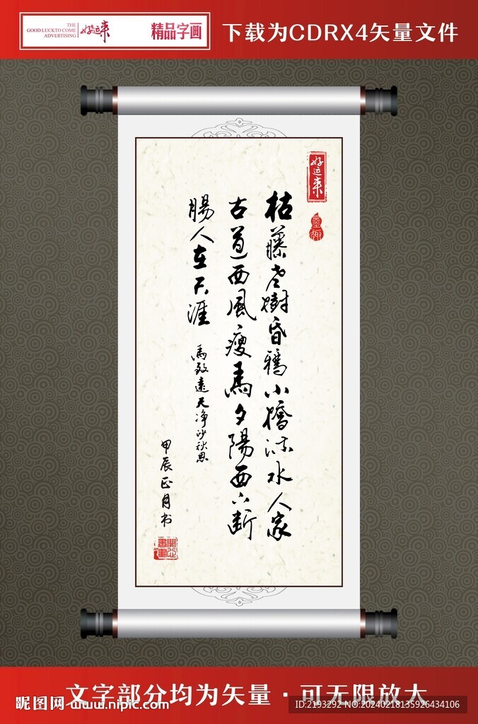 书法字画