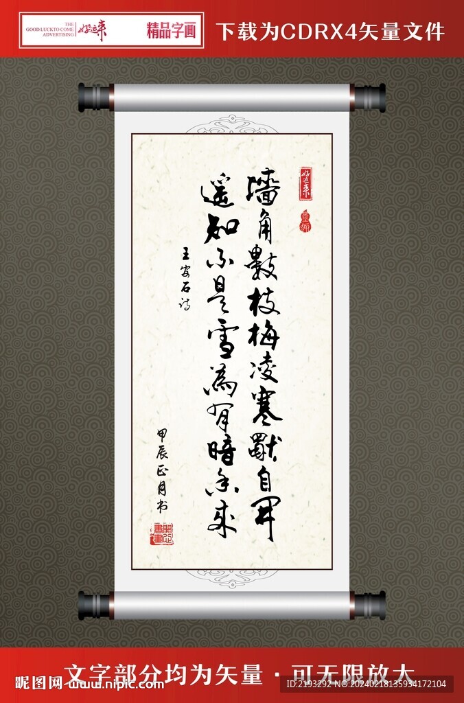 书法字画