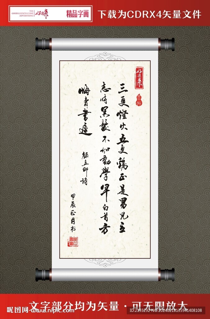 书法字画