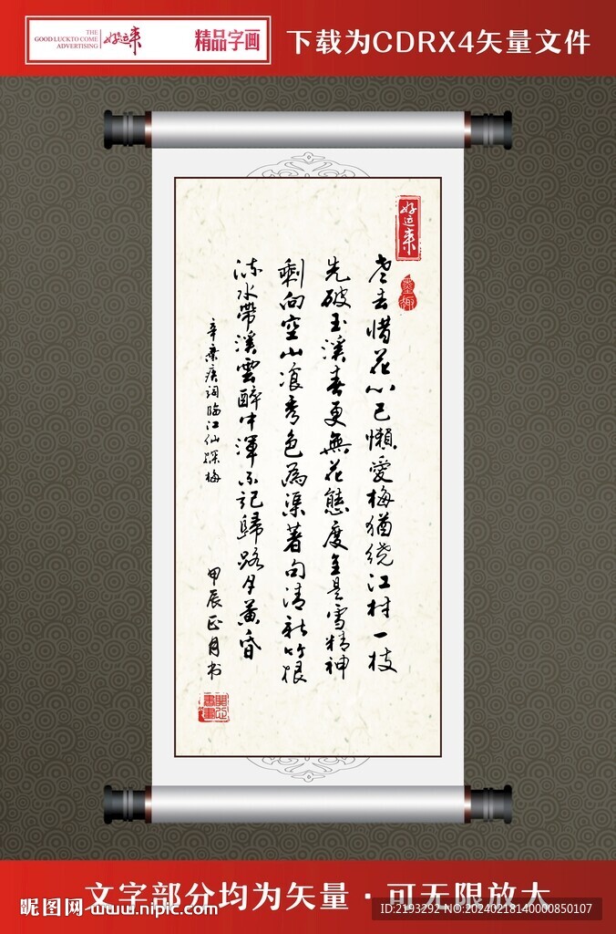 书法字画