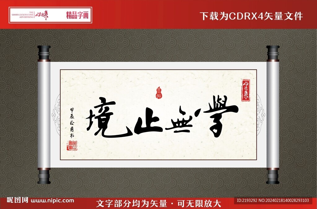 书法字画