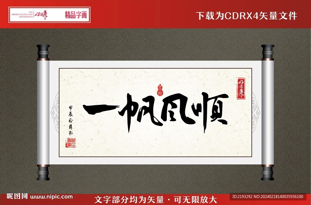 书法字画