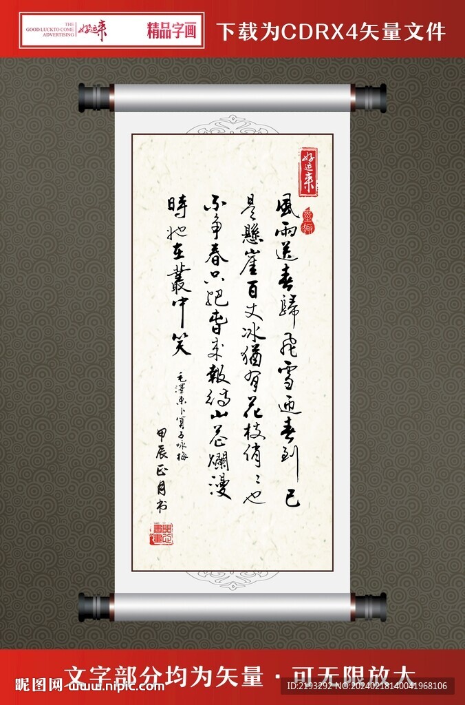 书法字画