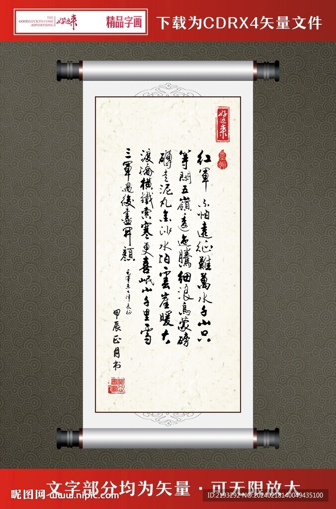 书法字画