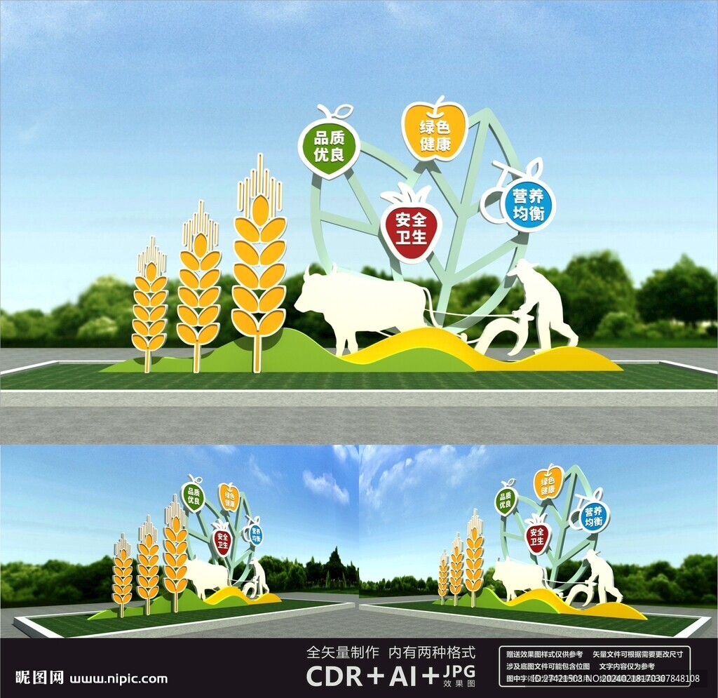 学校食堂雕塑