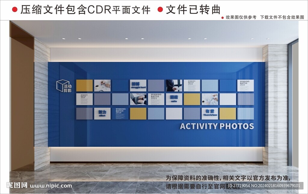 现代蓝色企业照片文化墙