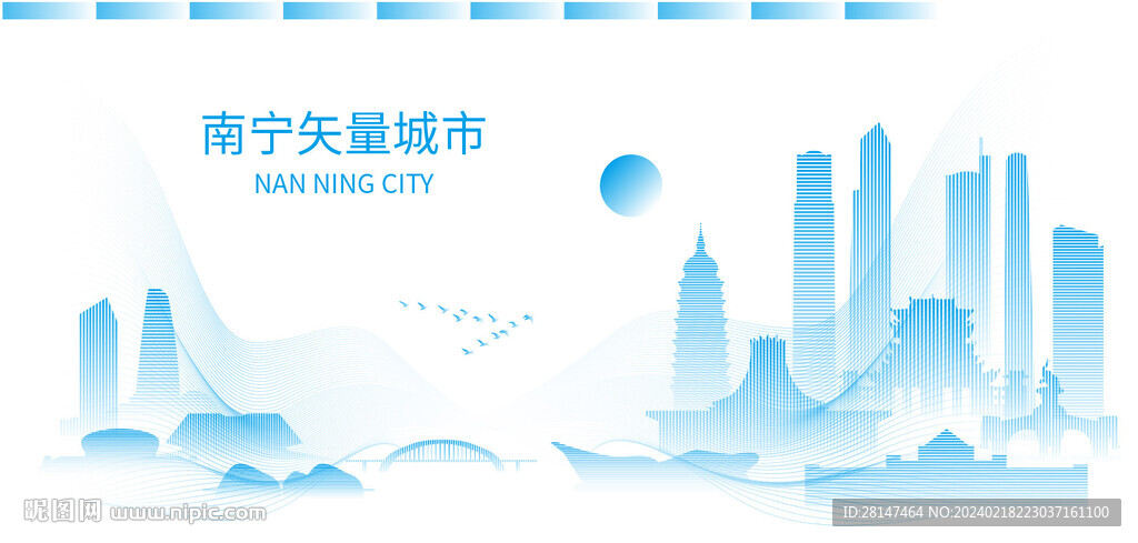 南宁