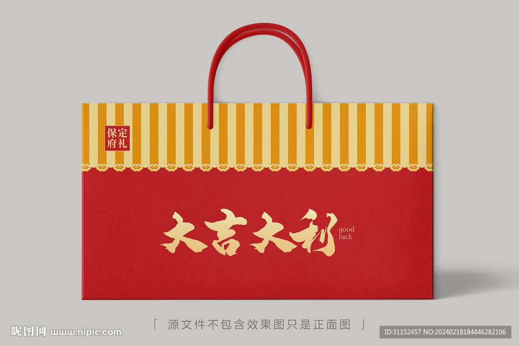 大吉大利红色礼盒
