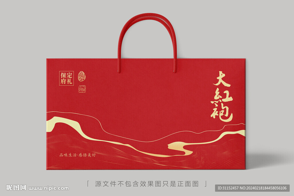大红袍包装礼盒