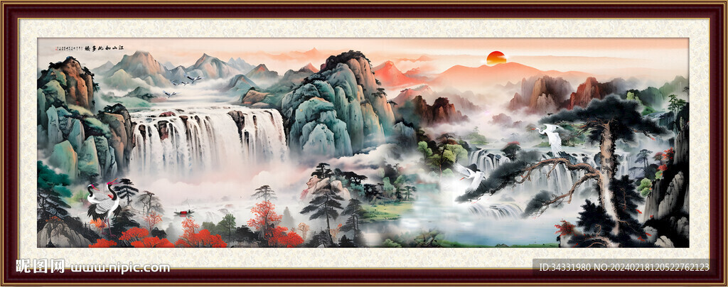 山水